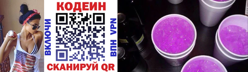 Купить закладки  Дубовка  Кодеин Purple Drank 