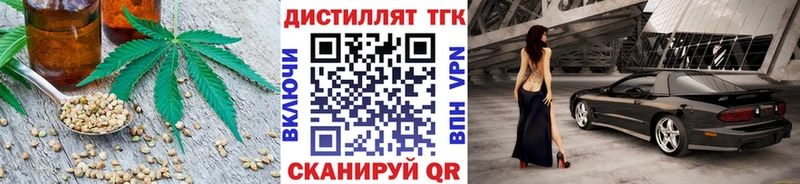 Дистиллят ТГК вейп с тгк  Купить где  Дубовка 